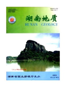 湖南地质